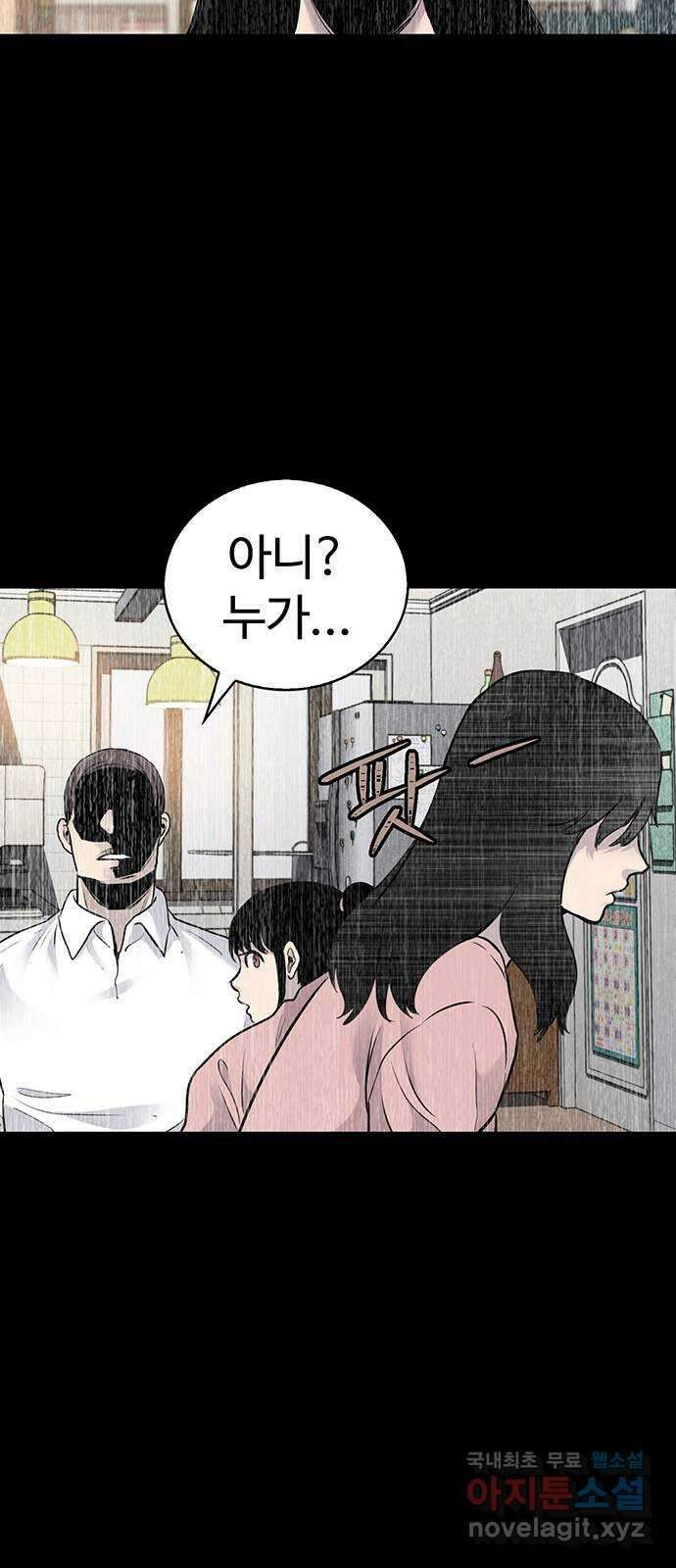 미나 이퀄 36화 42