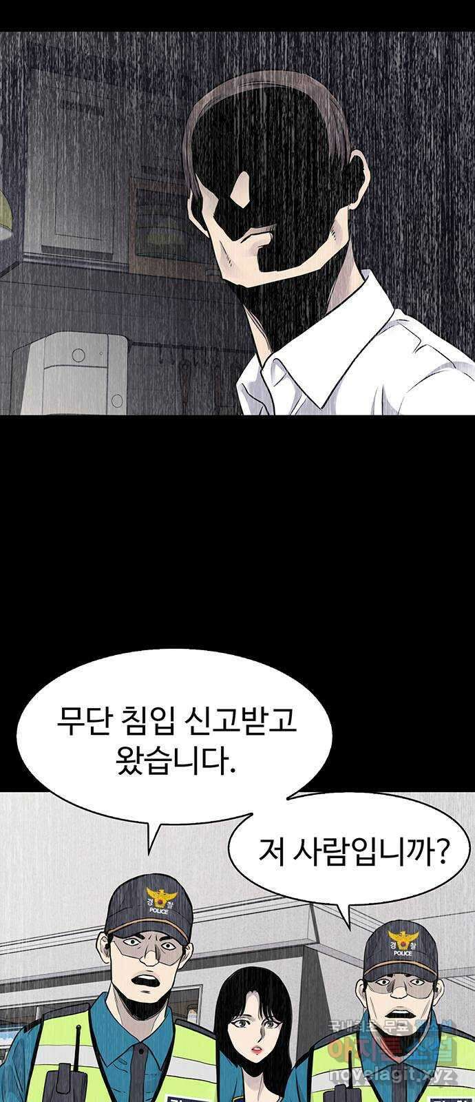 미나 이퀄 36화 43