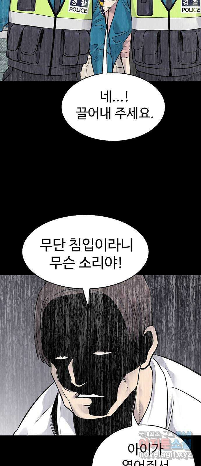 미나 이퀄 36화 44