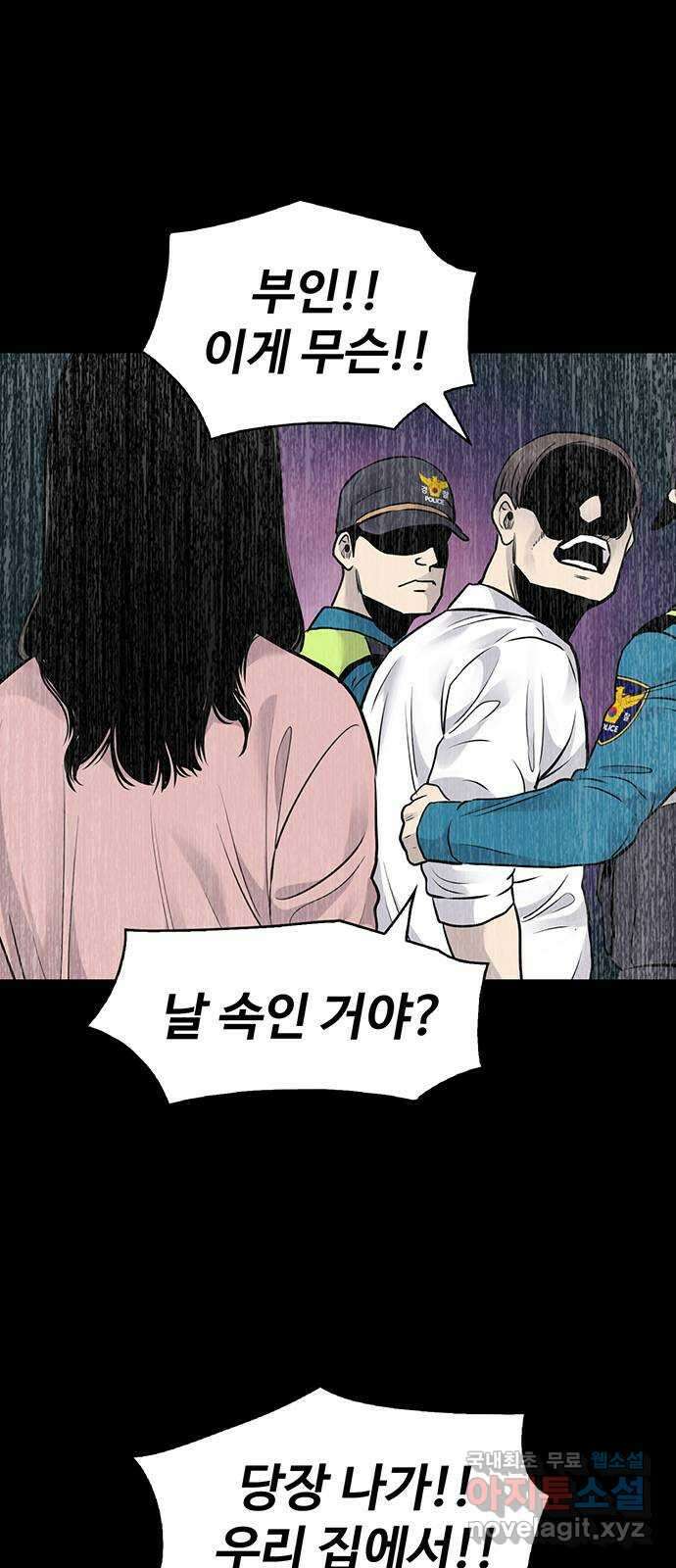 미나 이퀄 36화 46