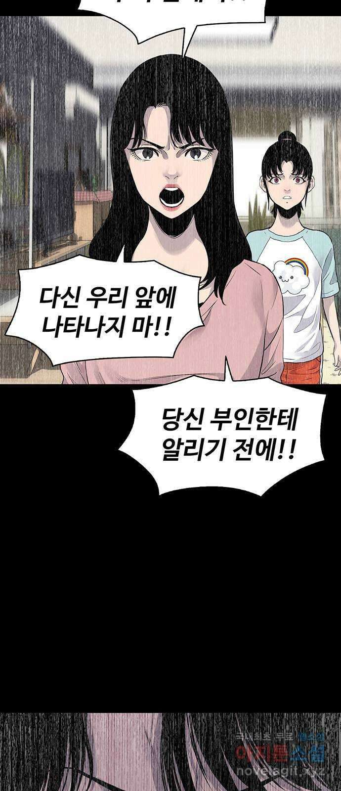 미나 이퀄 36화 47