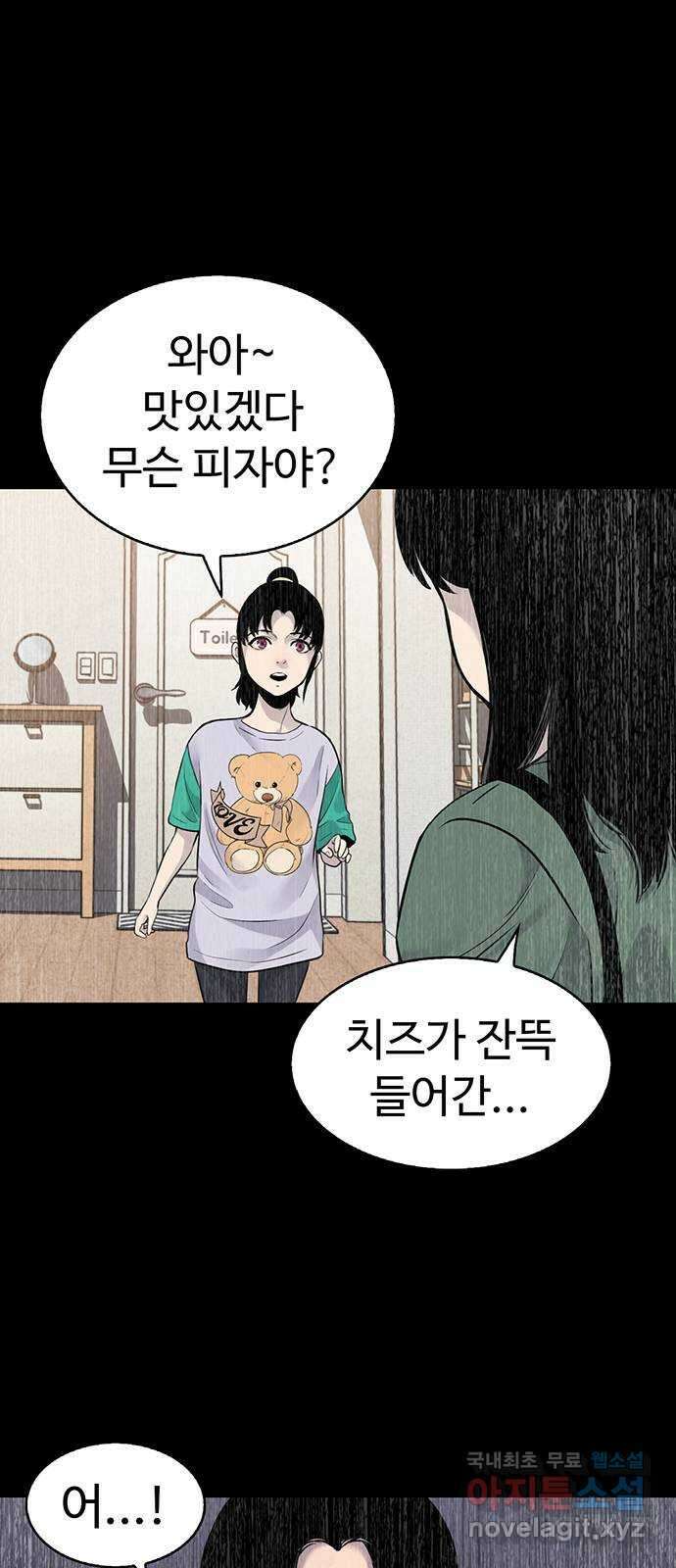 미나 이퀄 36화 55