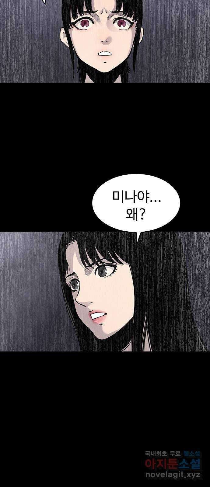 미나 이퀄 36화 56