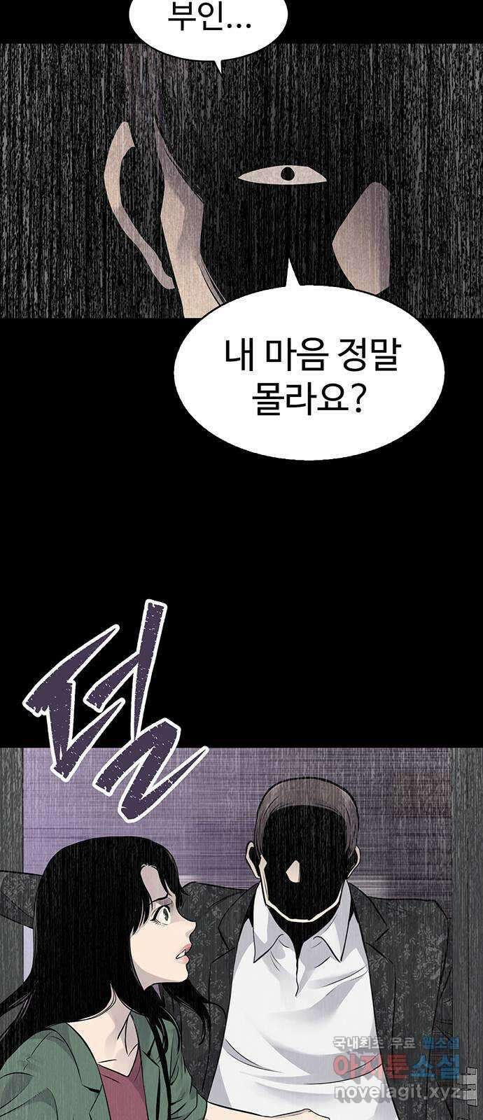미나 이퀄 36화 59