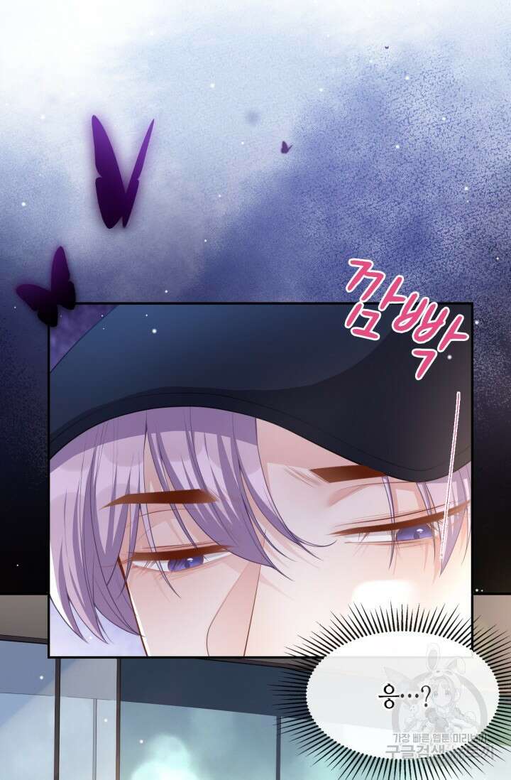 집착공의 인형놀이 65화 2