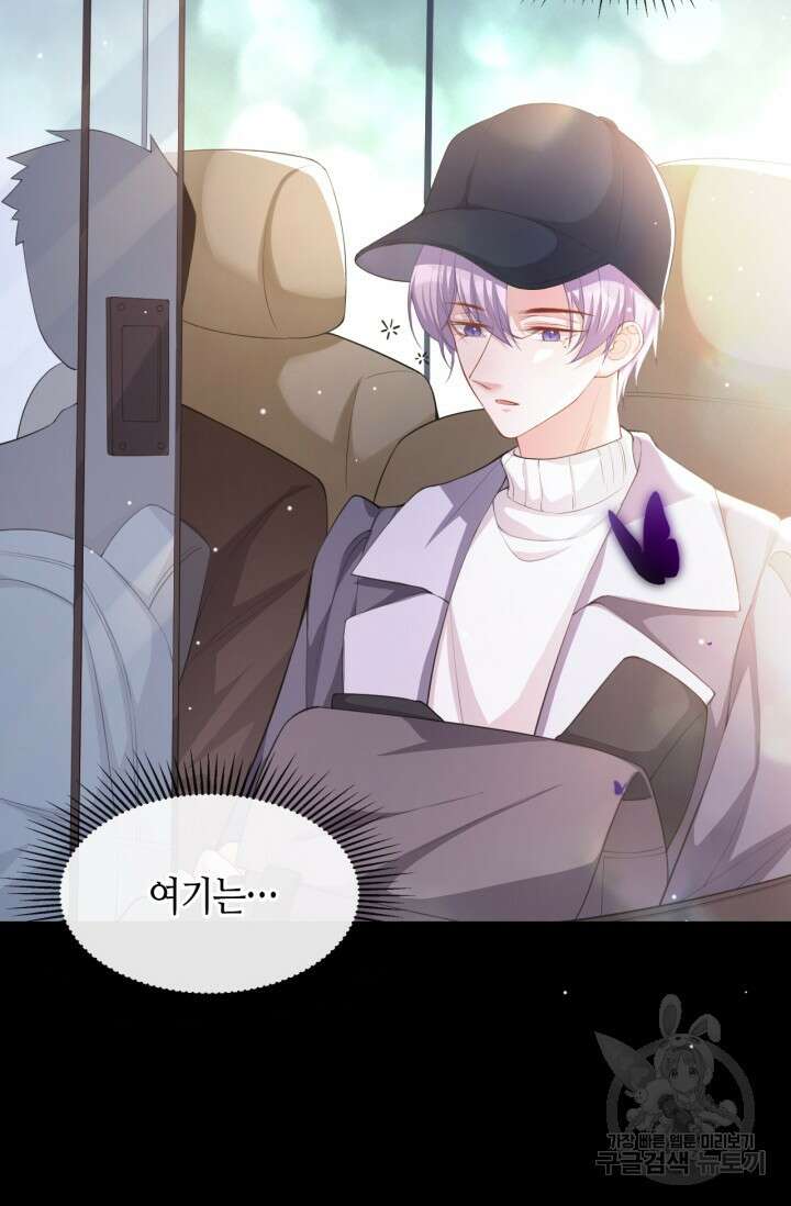 집착공의 인형놀이 65화 3