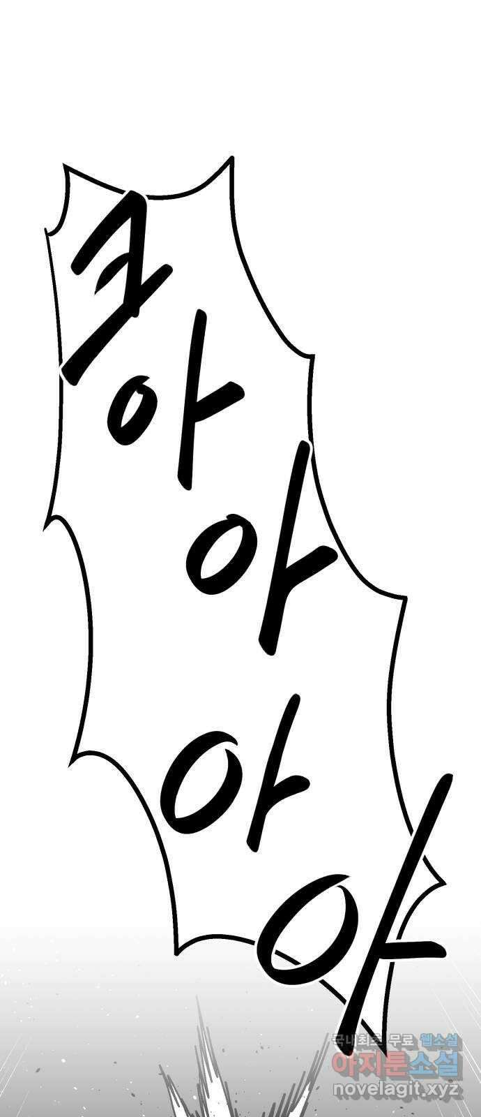 스트릿 워크아웃 67화 1