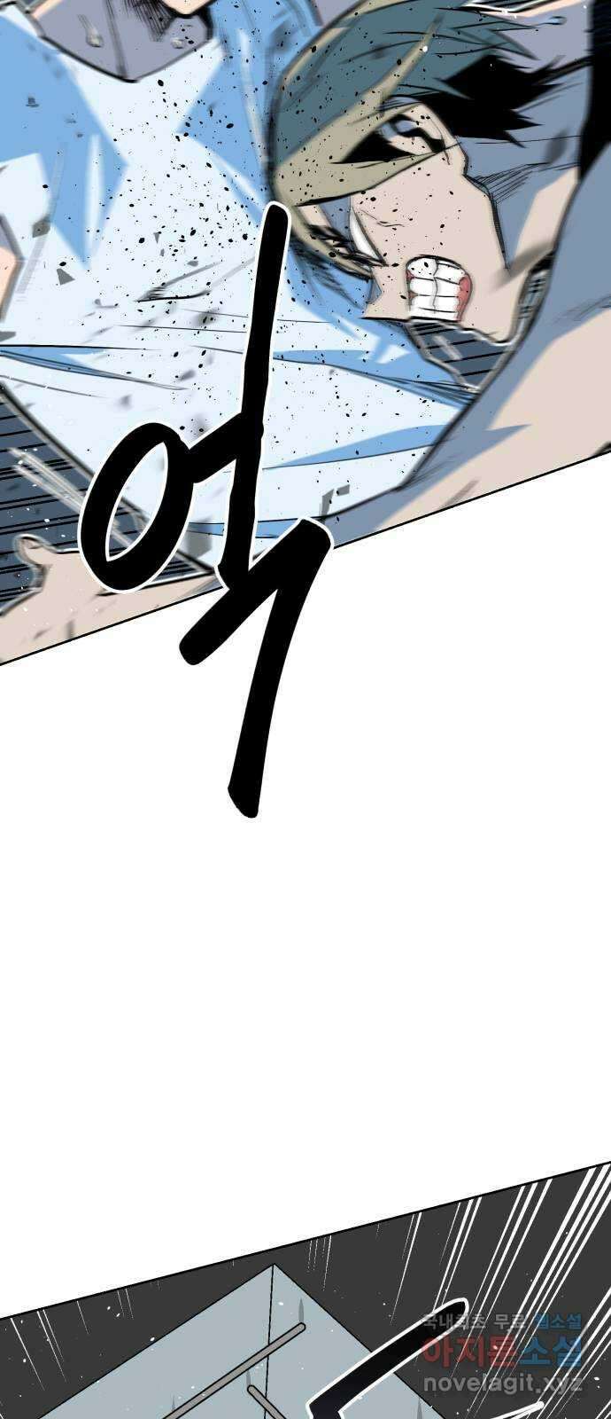스트릿 워크아웃 67화 5