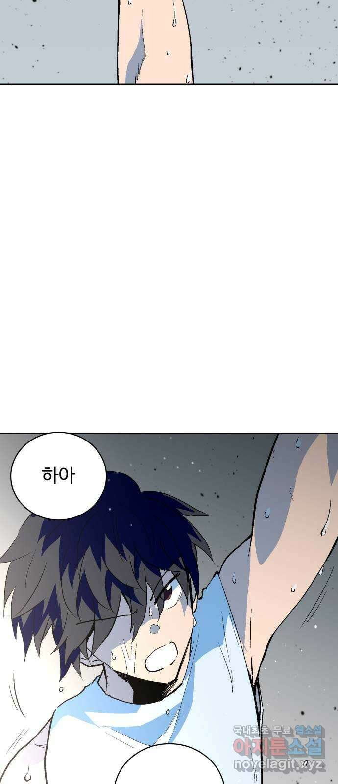 스트릿 워크아웃 67화 17