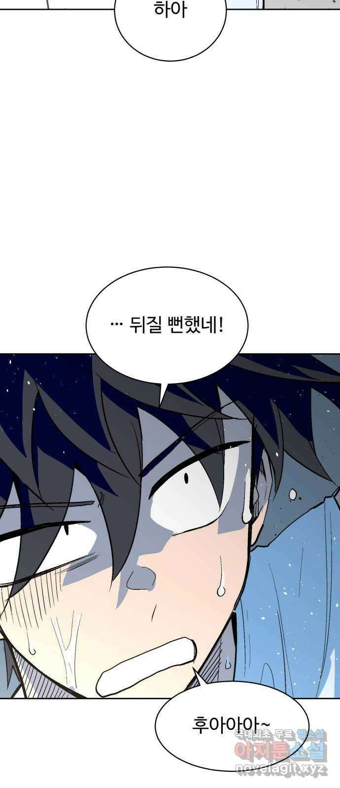 스트릿 워크아웃 67화 18