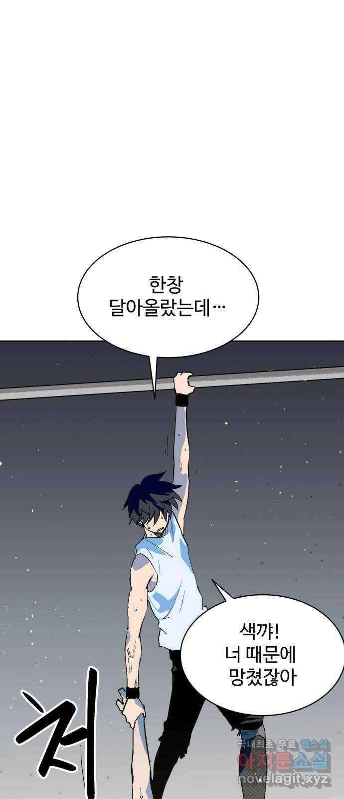 스트릿 워크아웃 67화 19