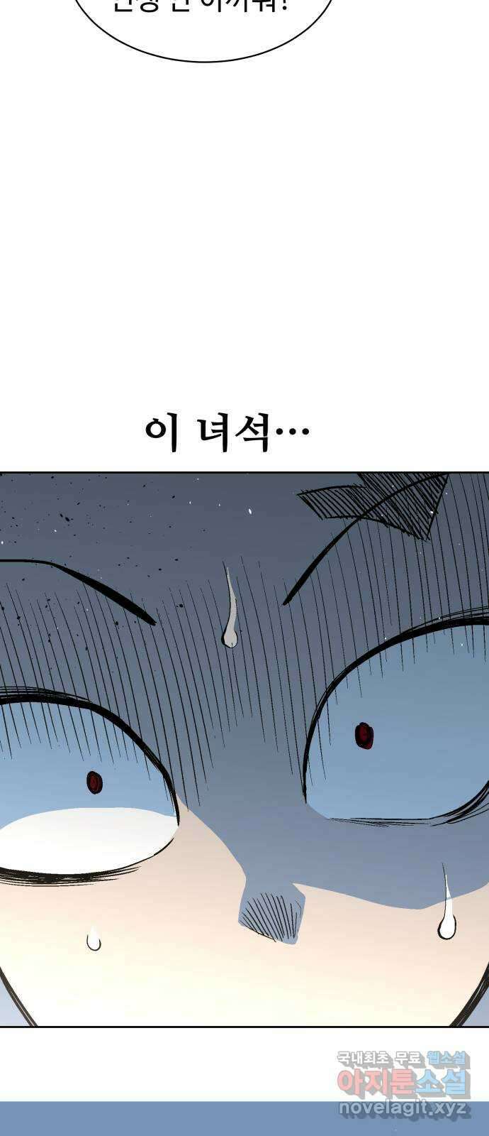 스트릿 워크아웃 67화 27
