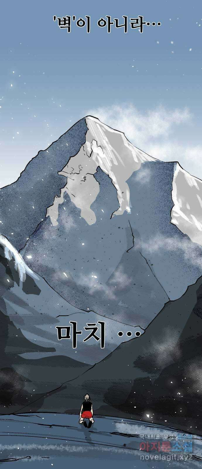 스트릿 워크아웃 67화 28