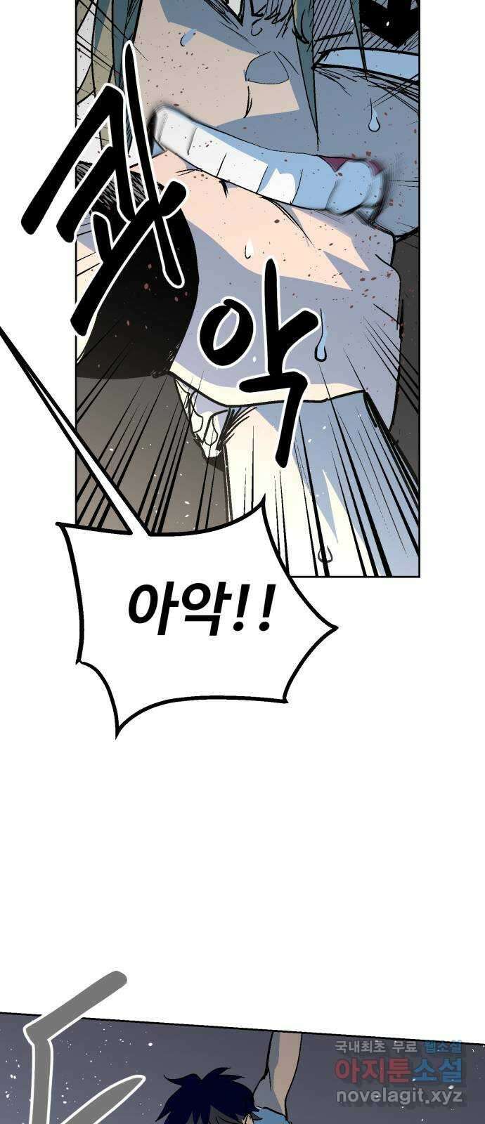 스트릿 워크아웃 67화 32