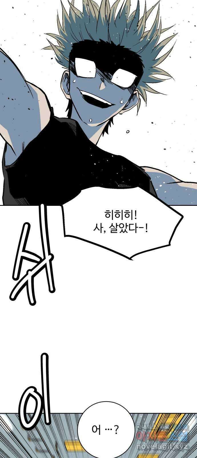 스트릿 워크아웃 67화 35