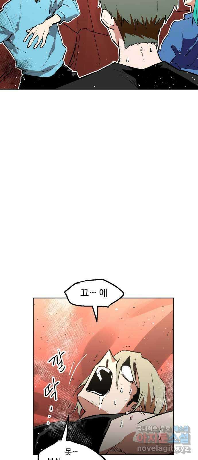 스트릿 워크아웃 67화 40