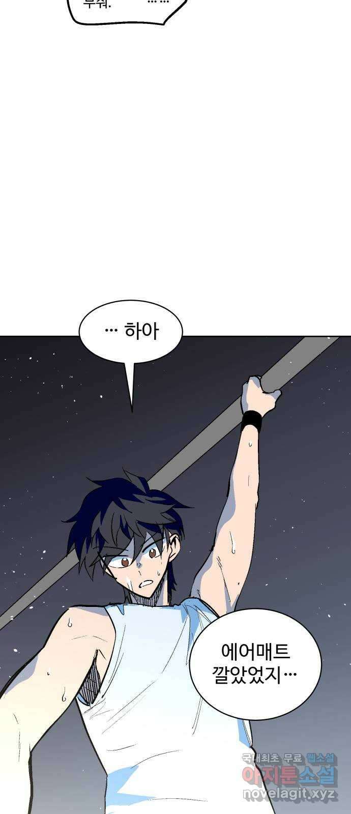 스트릿 워크아웃 67화 41