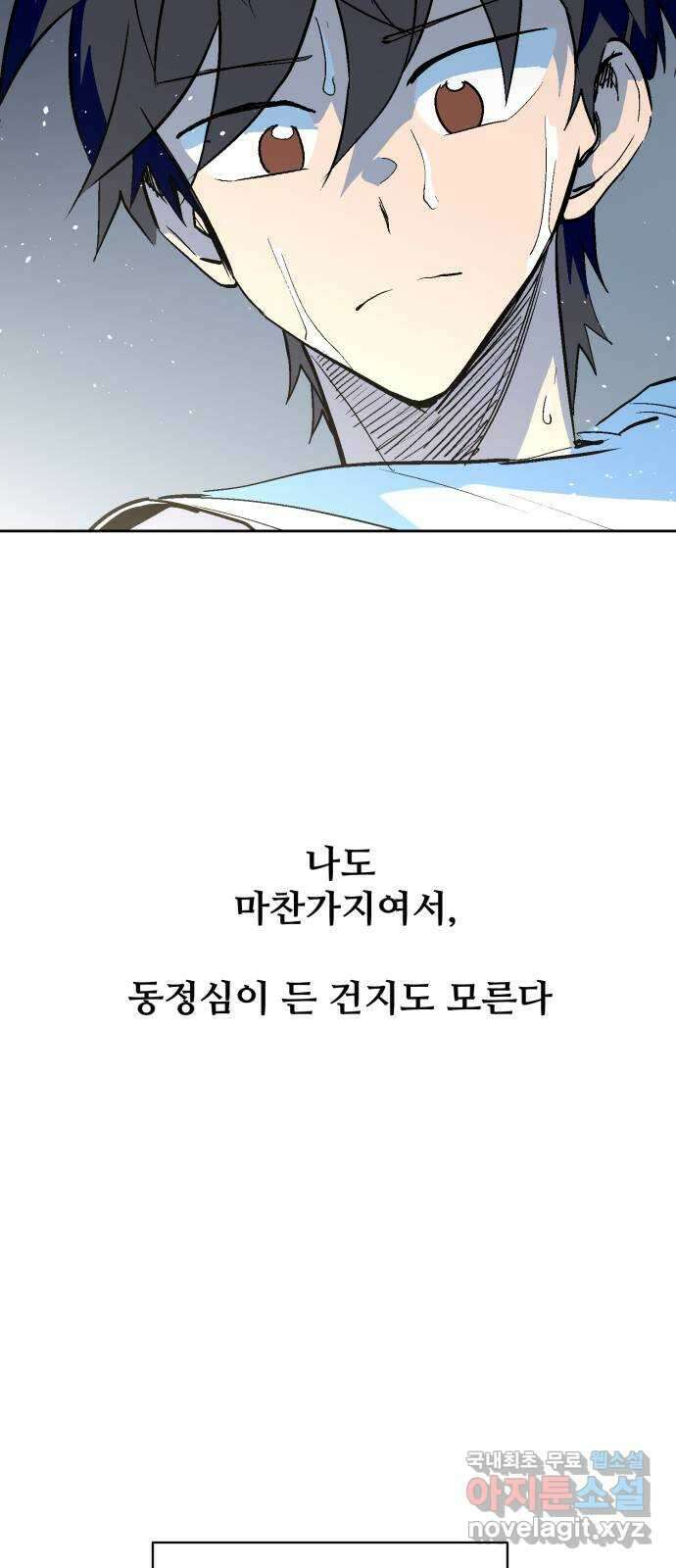 스트릿 워크아웃 67화 43