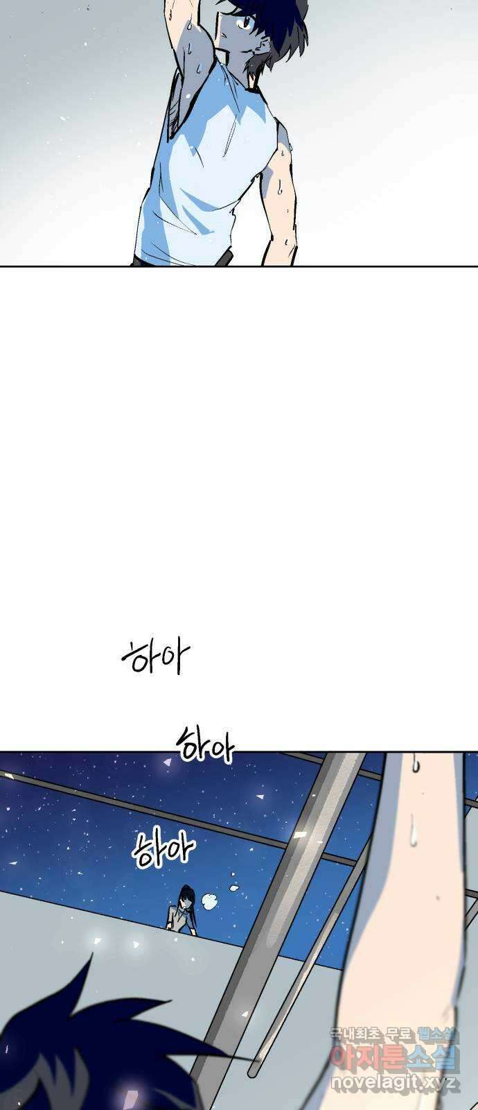 스트릿 워크아웃 67화 54