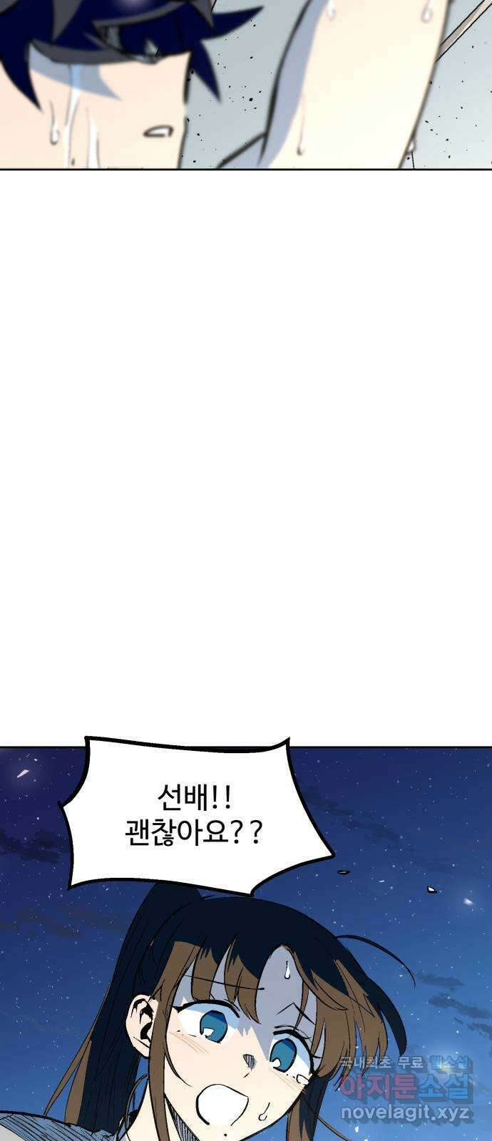 스트릿 워크아웃 67화 55
