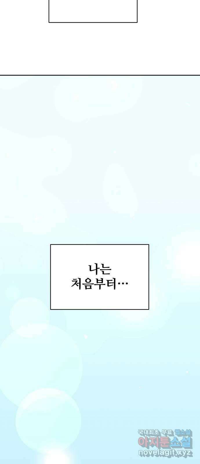 스트릿 워크아웃 67화 59