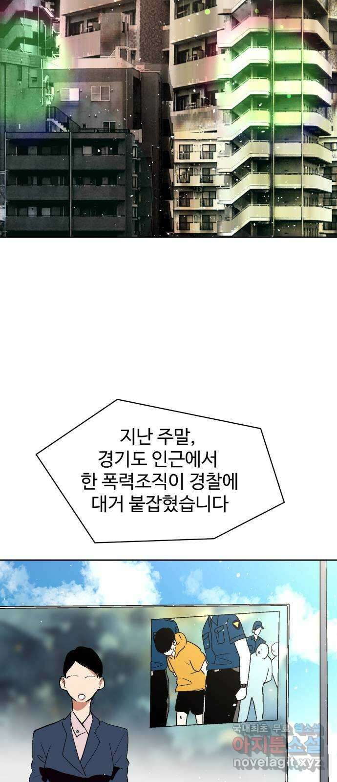 스트릿 워크아웃 67화 62