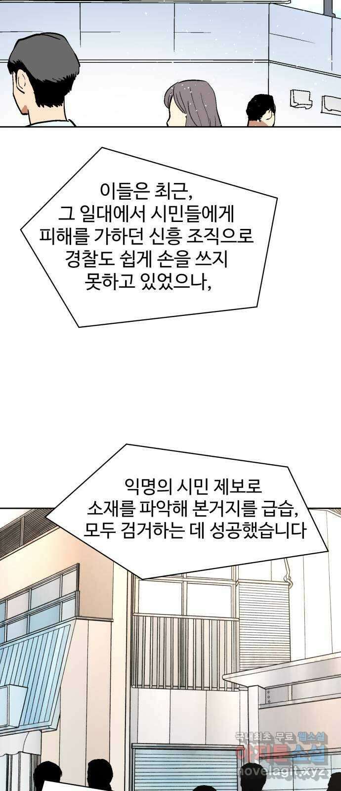 스트릿 워크아웃 67화 63