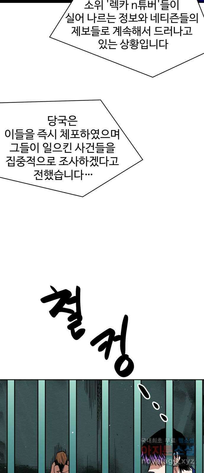 스트릿 워크아웃 67화 65