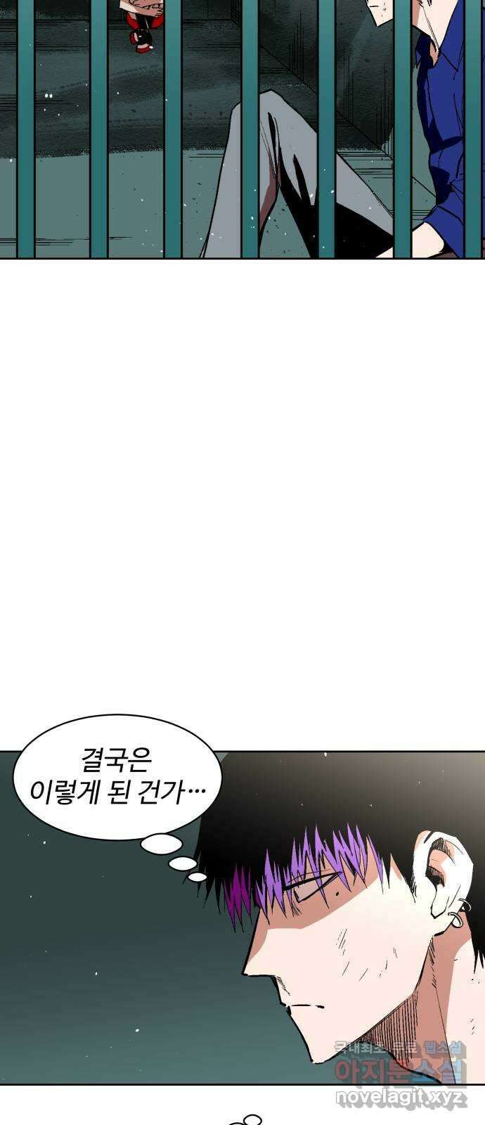 스트릿 워크아웃 67화 66