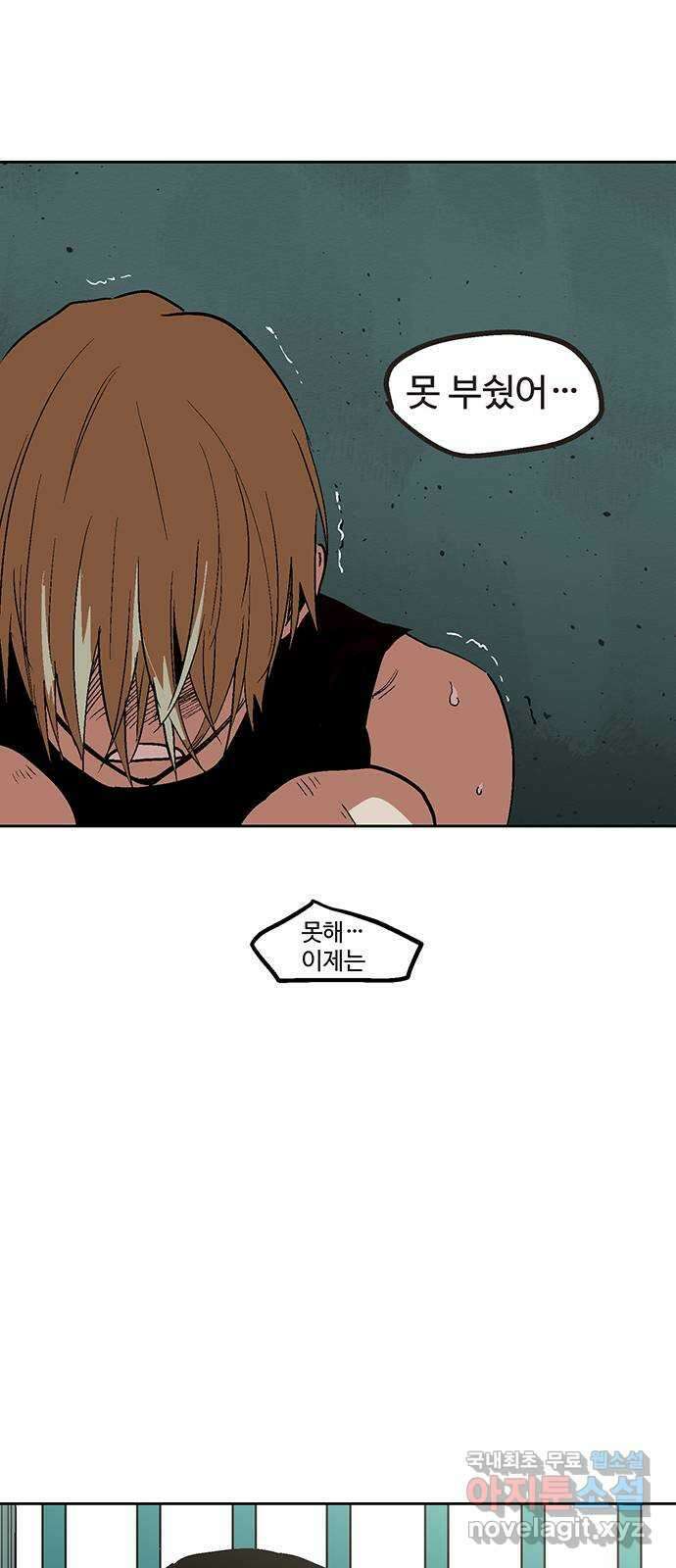 스트릿 워크아웃 67화 69