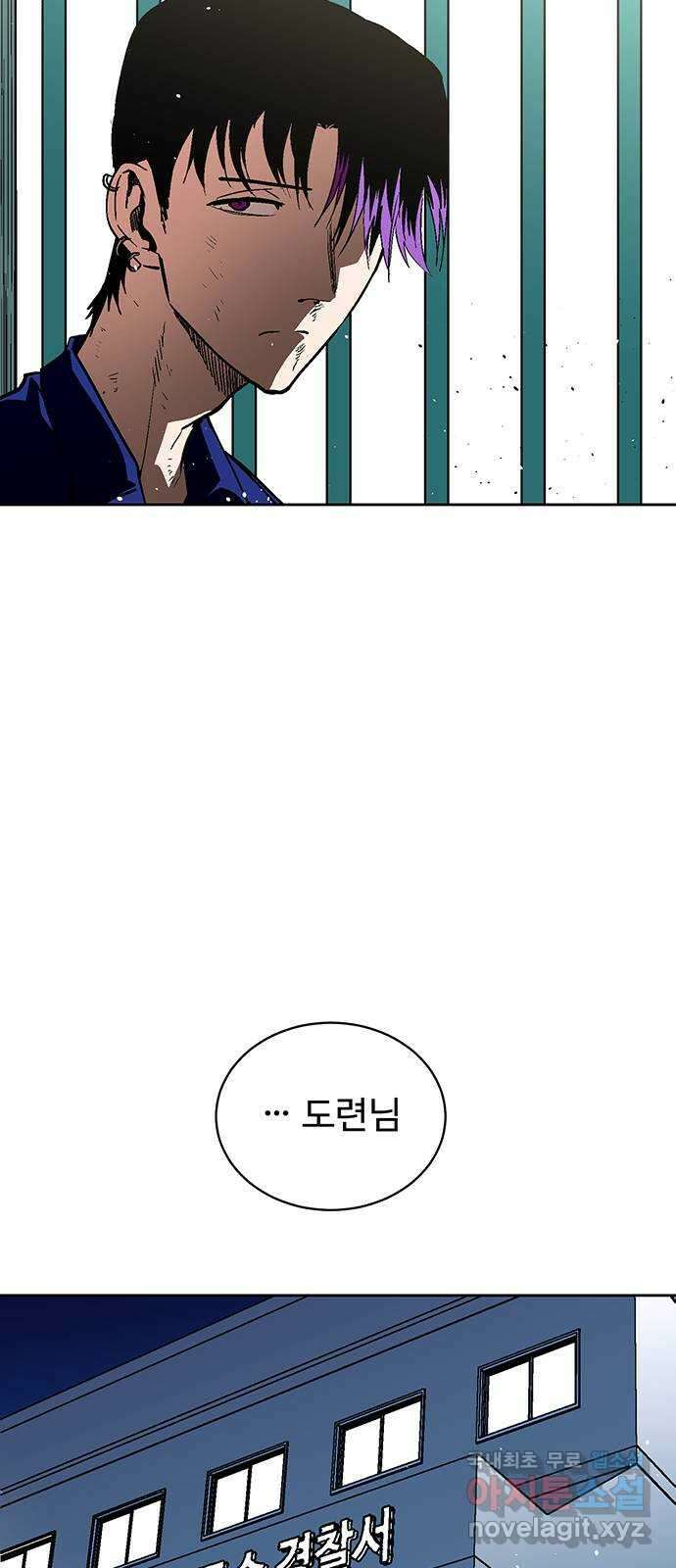 스트릿 워크아웃 67화 70
