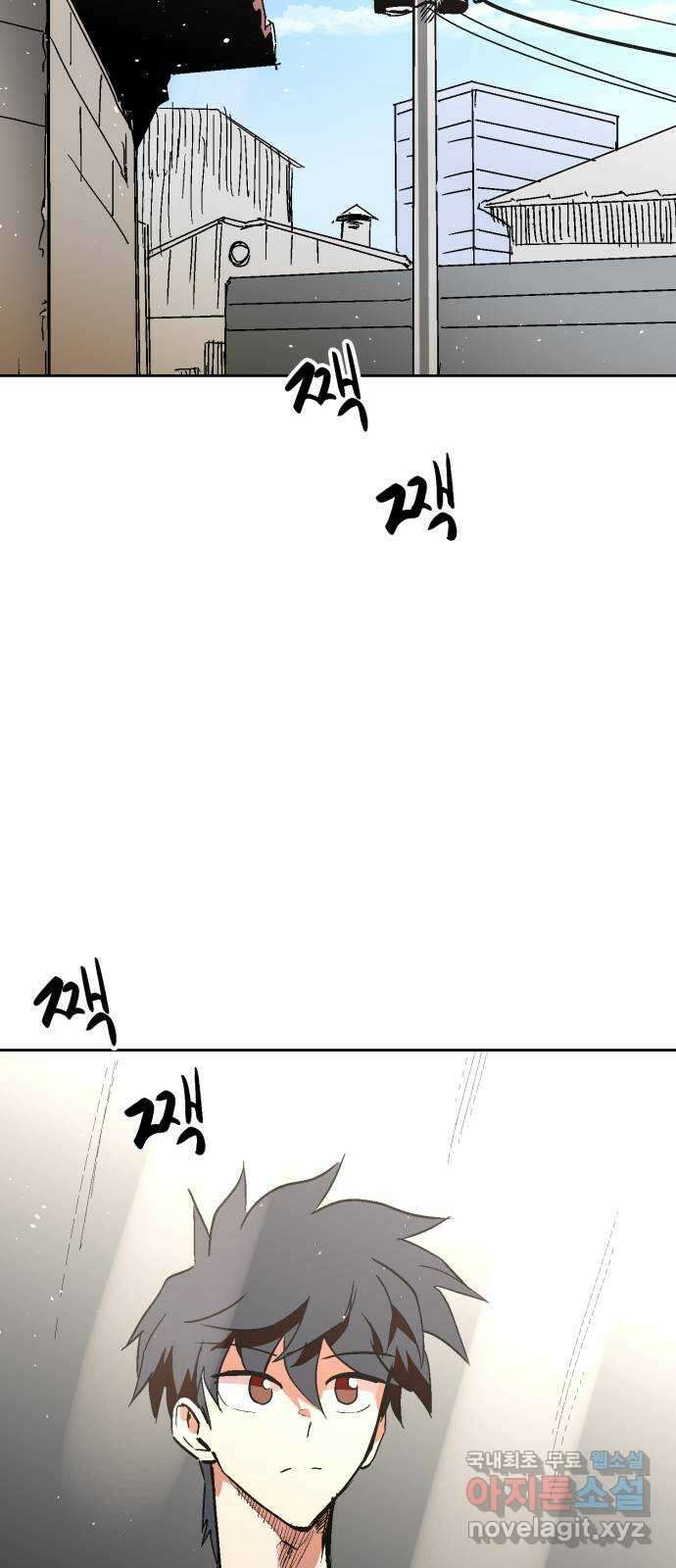 스트릿 워크아웃 67화 73