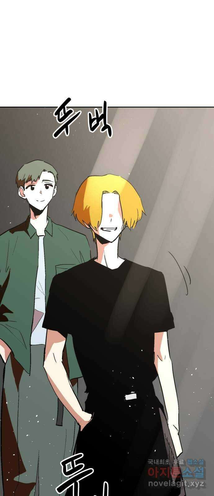 스트릿 워크아웃 67화 77