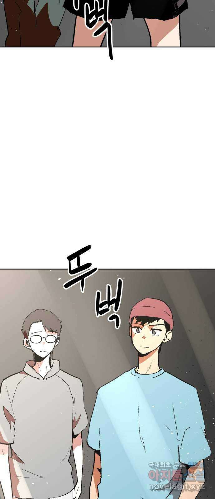 스트릿 워크아웃 67화 78