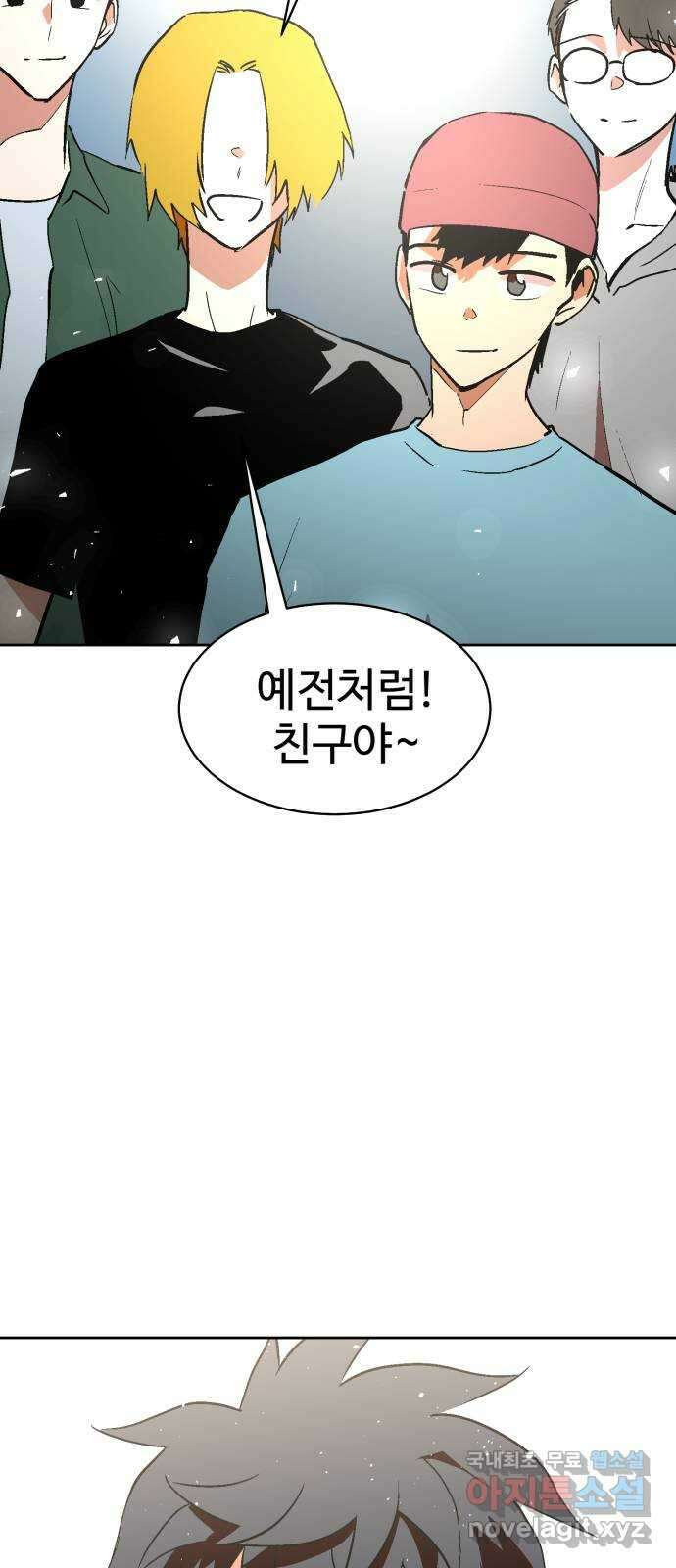 스트릿 워크아웃 67화 94