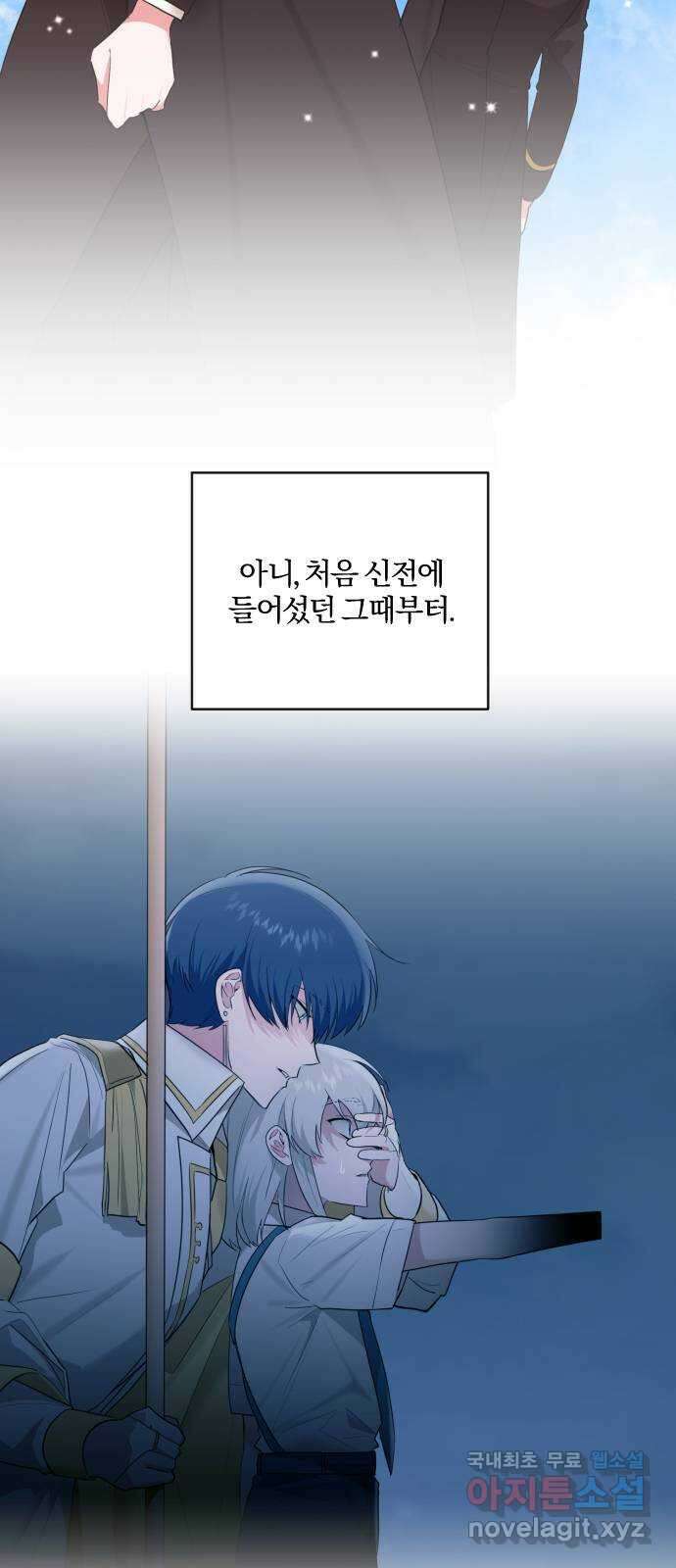 아침을 지나 밤으로 120화 3