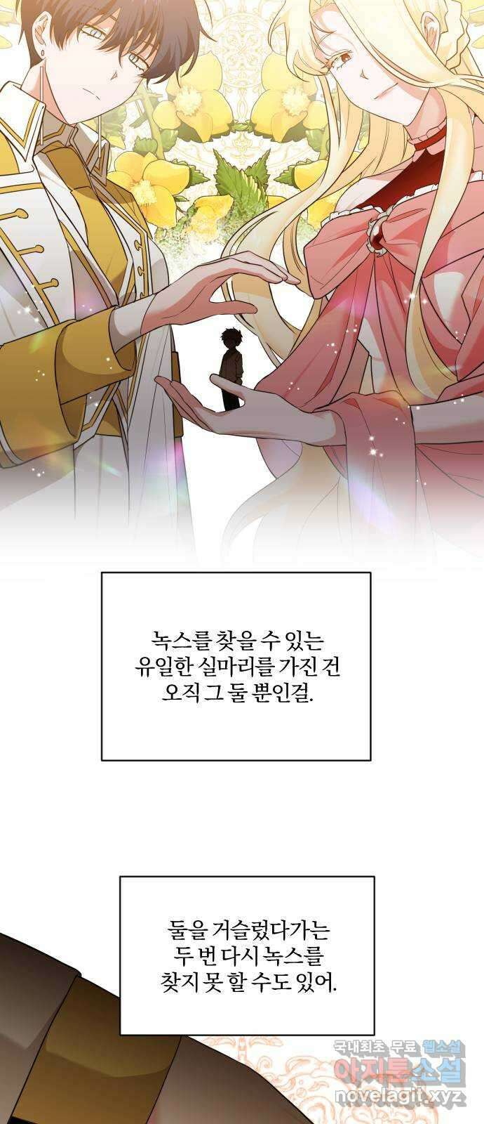 아침을 지나 밤으로 120화 6