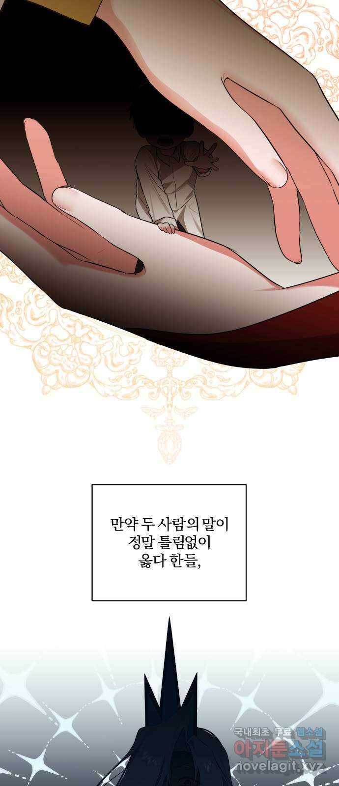 아침을 지나 밤으로 120화 7