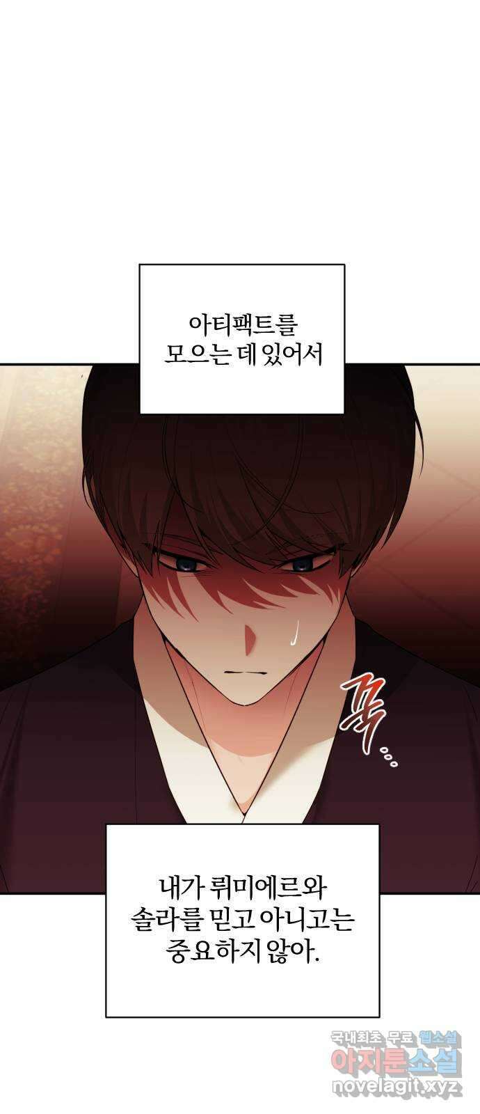 아침을 지나 밤으로 120화 9