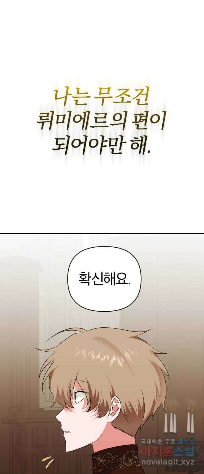 아침을 지나 밤으로 120화 10