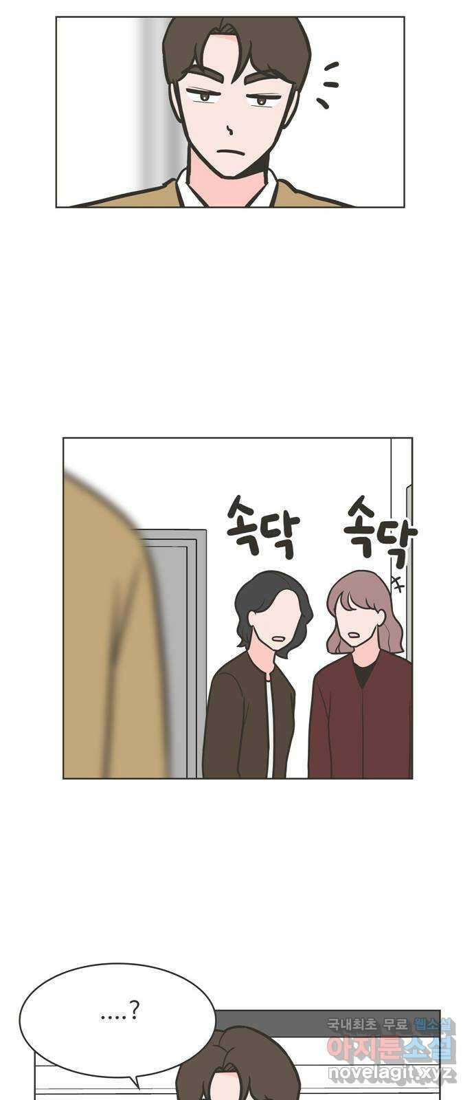 이건 그냥 연애 이야기 39화 11