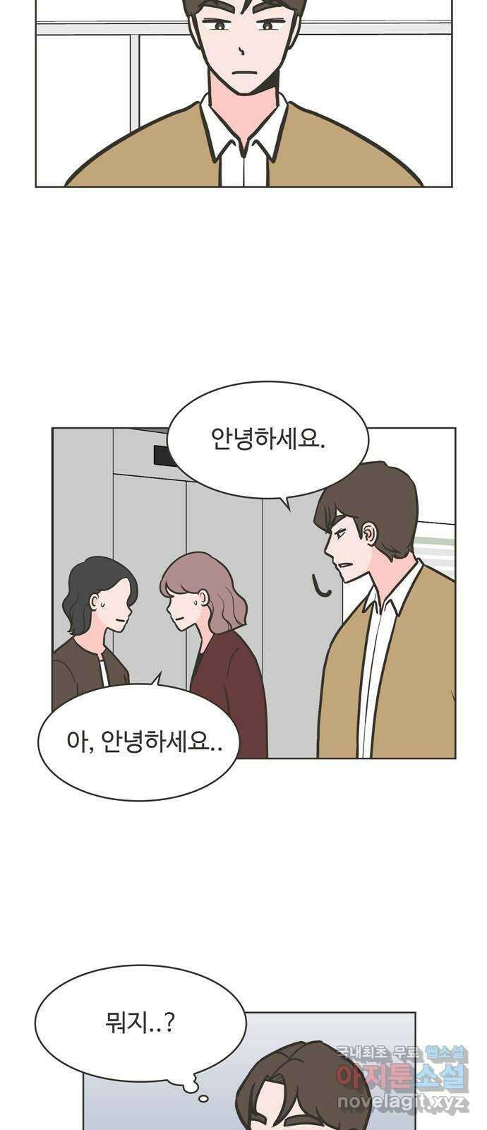 이건 그냥 연애 이야기 39화 12