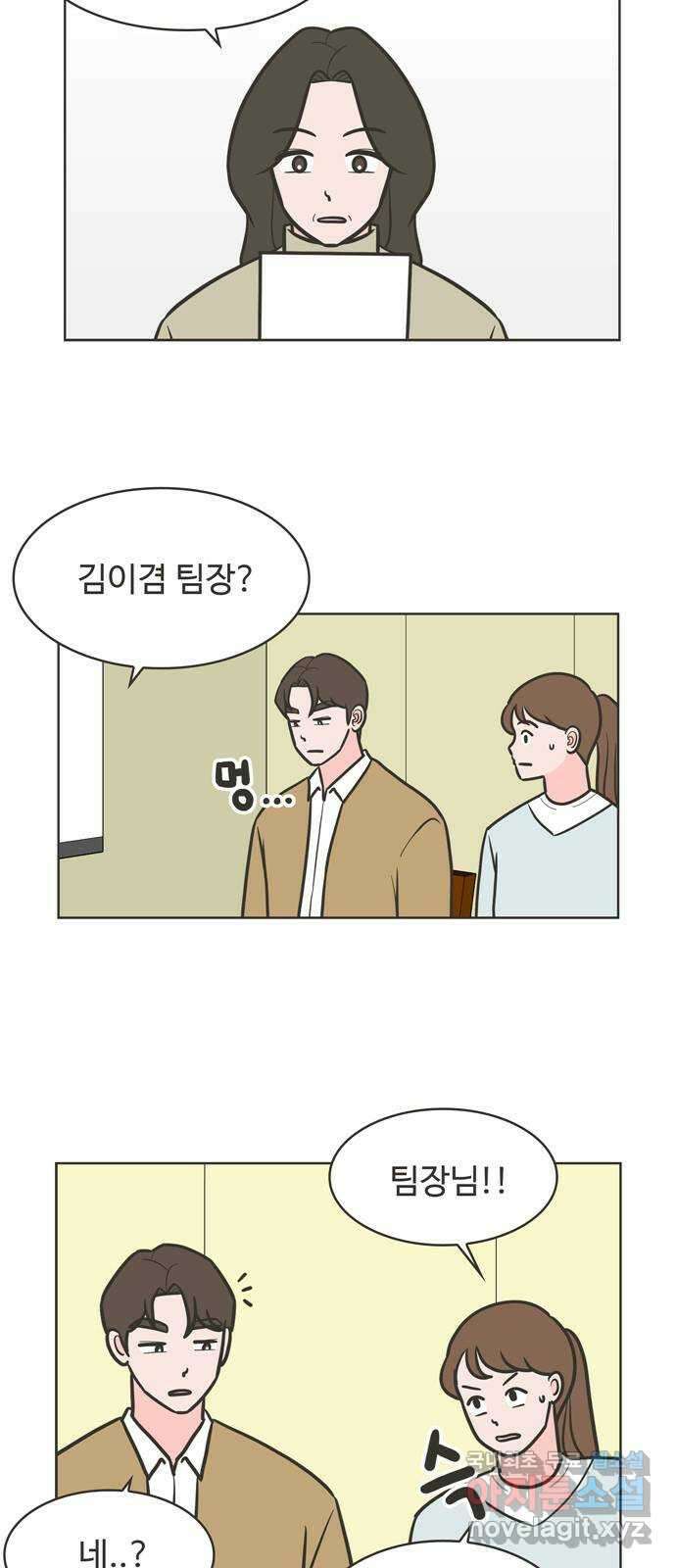 이건 그냥 연애 이야기 39화 14