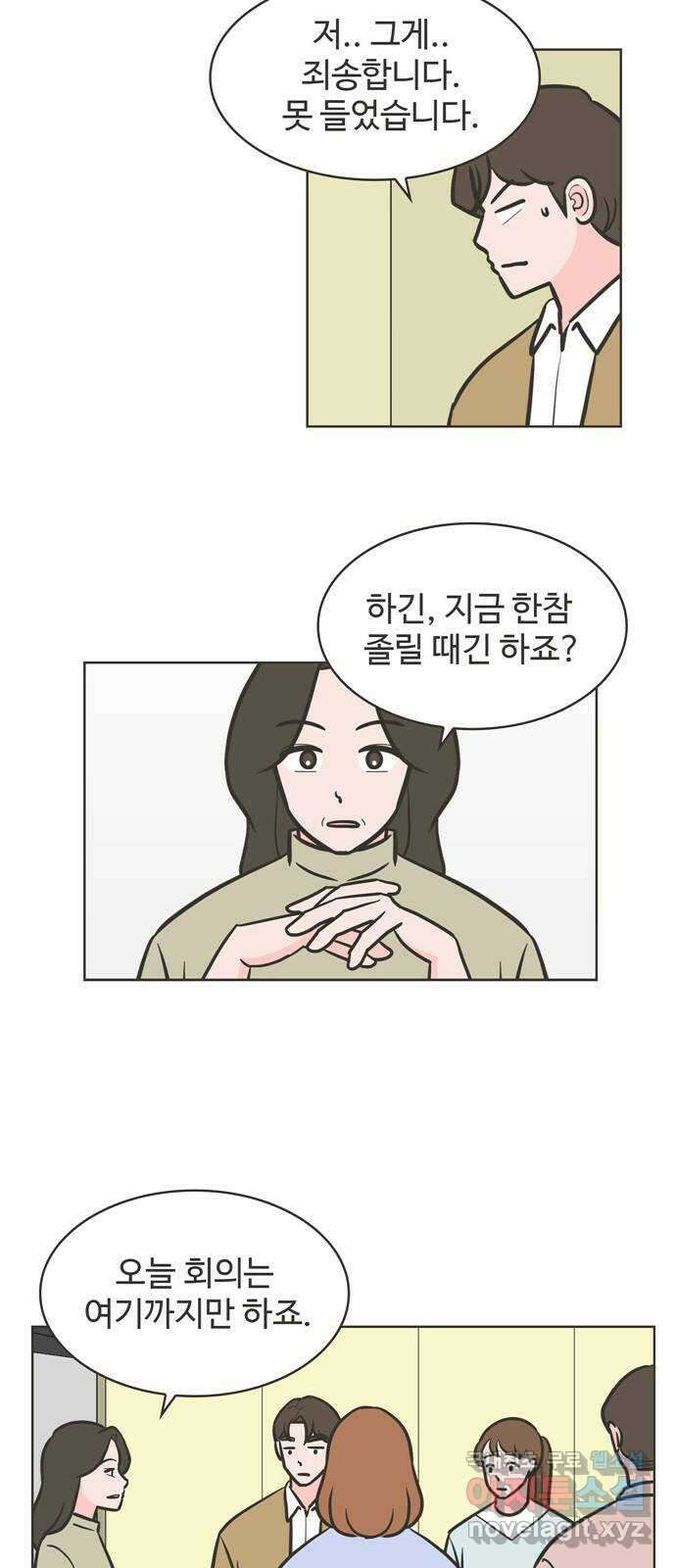 이건 그냥 연애 이야기 39화 16