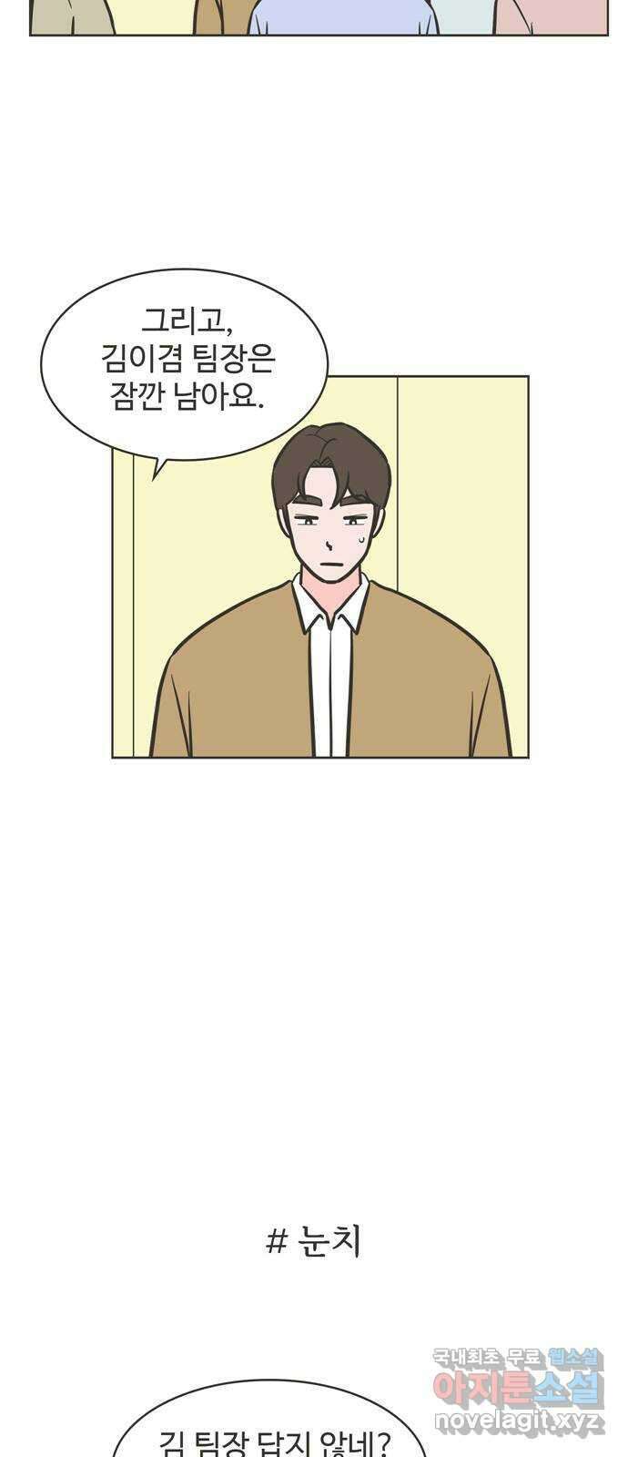 이건 그냥 연애 이야기 39화 17