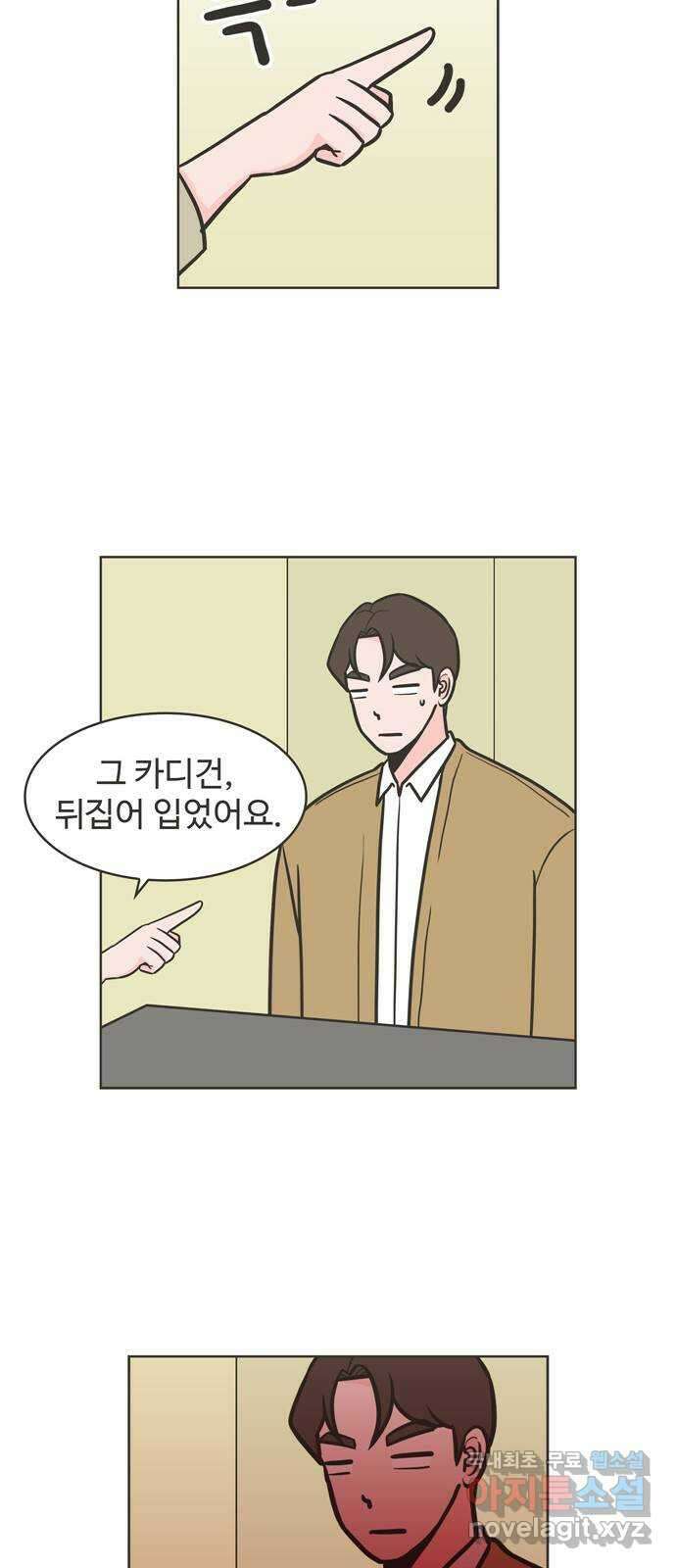 이건 그냥 연애 이야기 39화 22