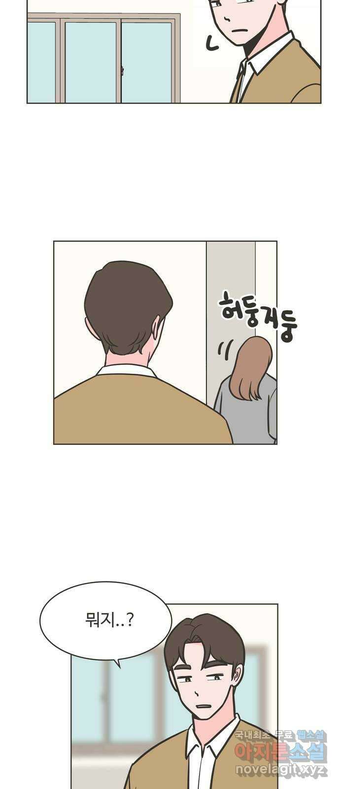 이건 그냥 연애 이야기 39화 26