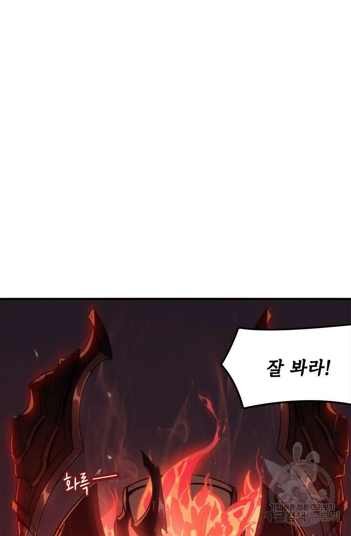 현질 없이 최강으로 5화 20