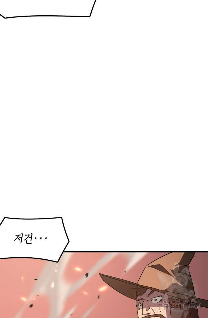 현질 없이 최강으로 5화 22