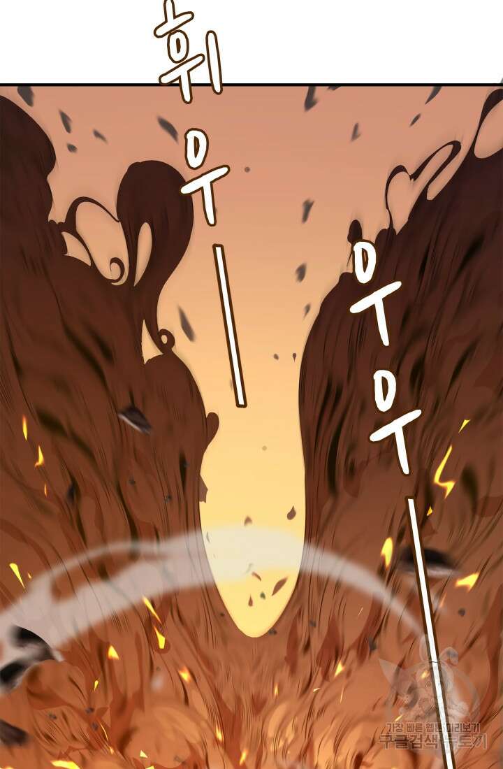 현질 없이 최강으로 5화 30